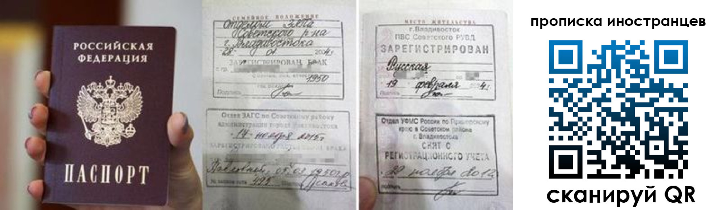 прописка законно в Ижевске