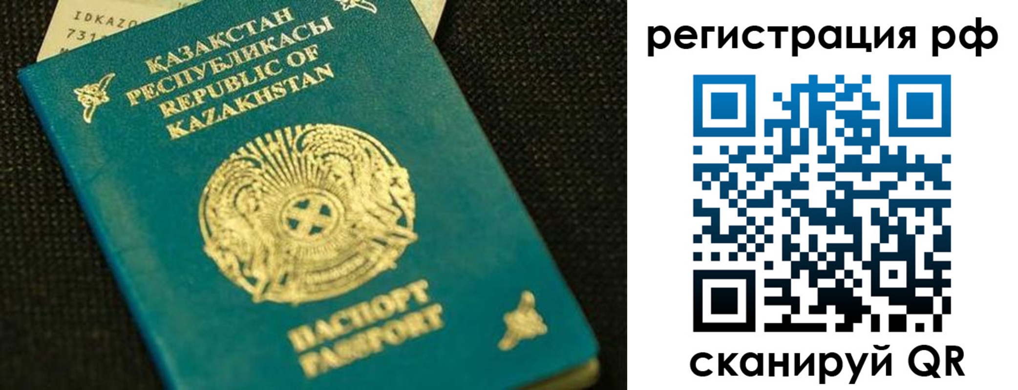 регистрация для дет. сада в Ижевске