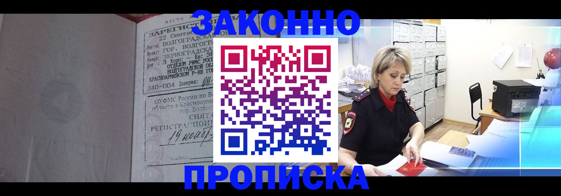 прописка для школы в Ижевске